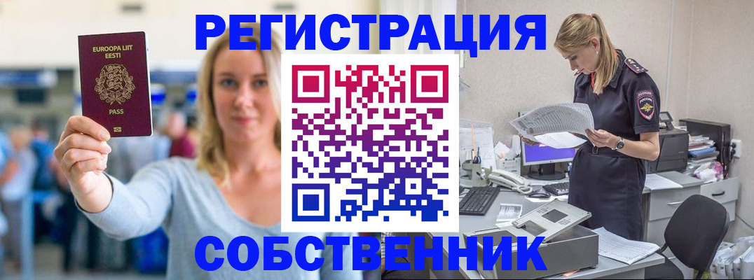 регистрация для школы в Архангельске