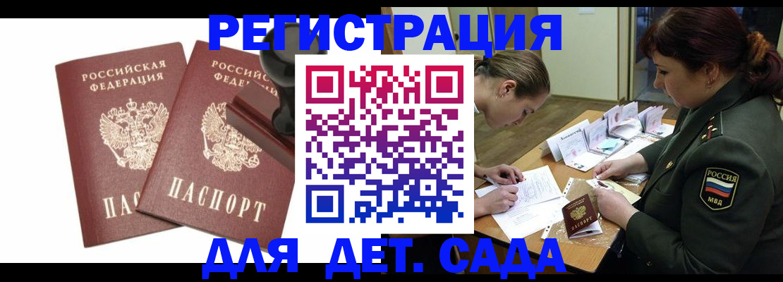 временная регистрация надежно в Архангельске