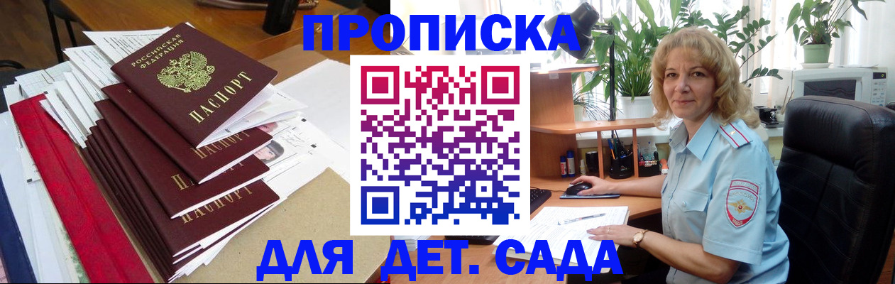 временная регистрация законно в Архангельске